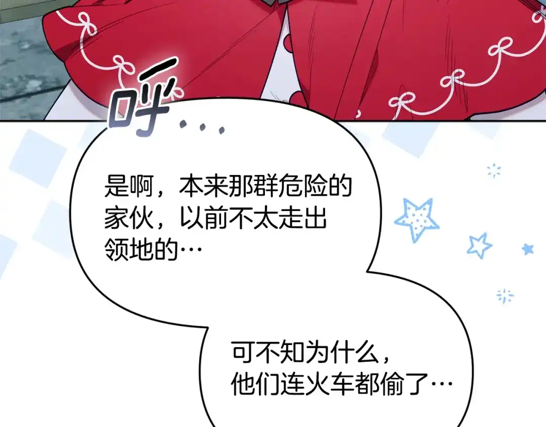 小鸡班猎人正在尽孝 第73话 杀掉全部的格诺西斯 第132页