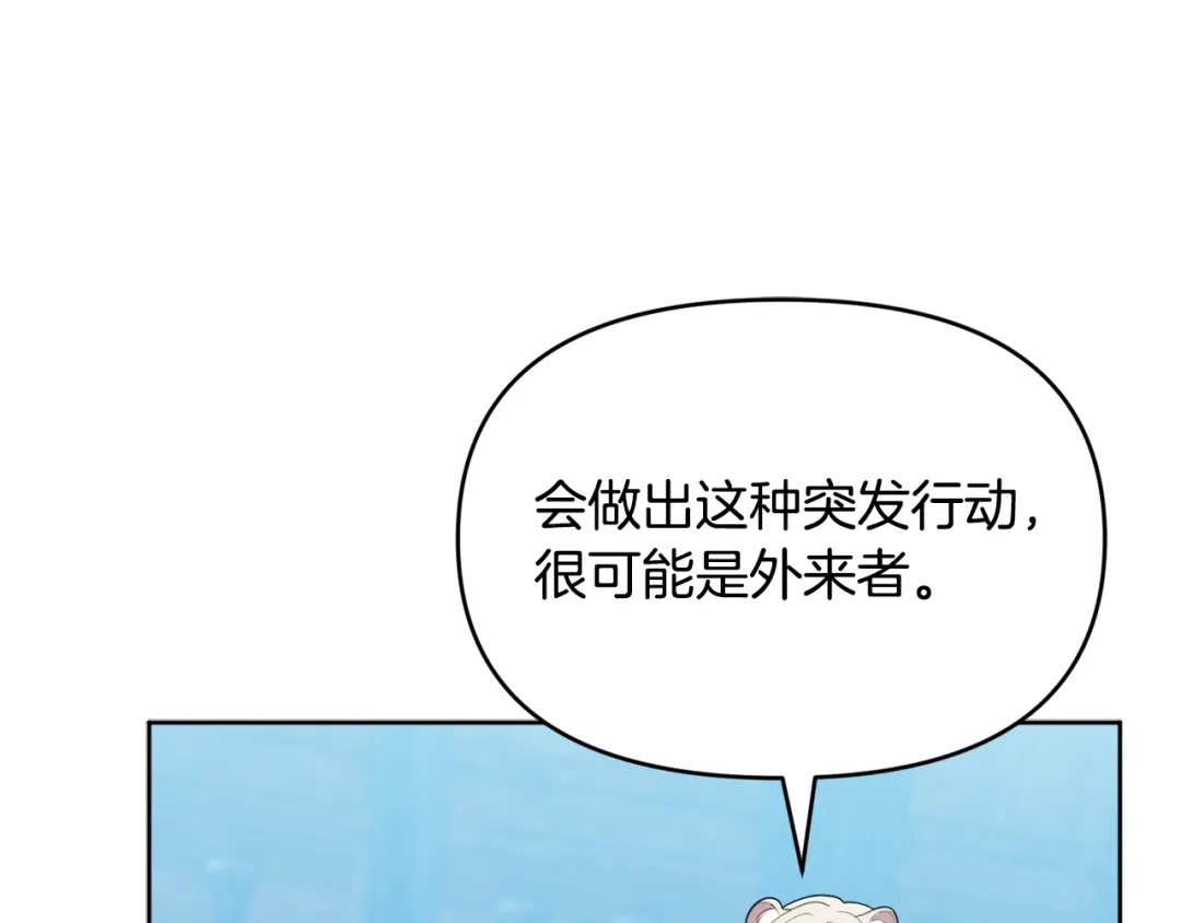 小鸡班猎人正在尽孝 第73话 杀掉全部的格诺西斯 第134页