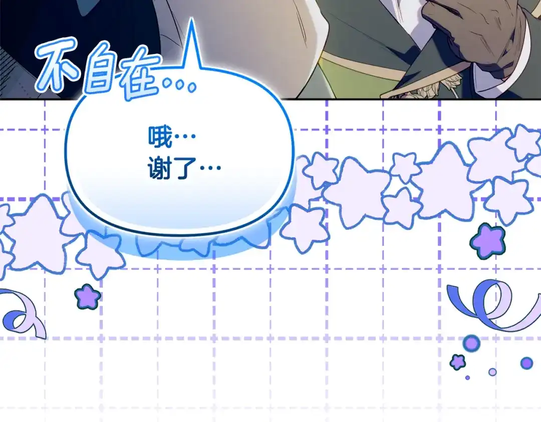 小鸡班猎人正在尽孝 第73话 杀掉全部的格诺西斯 第144页