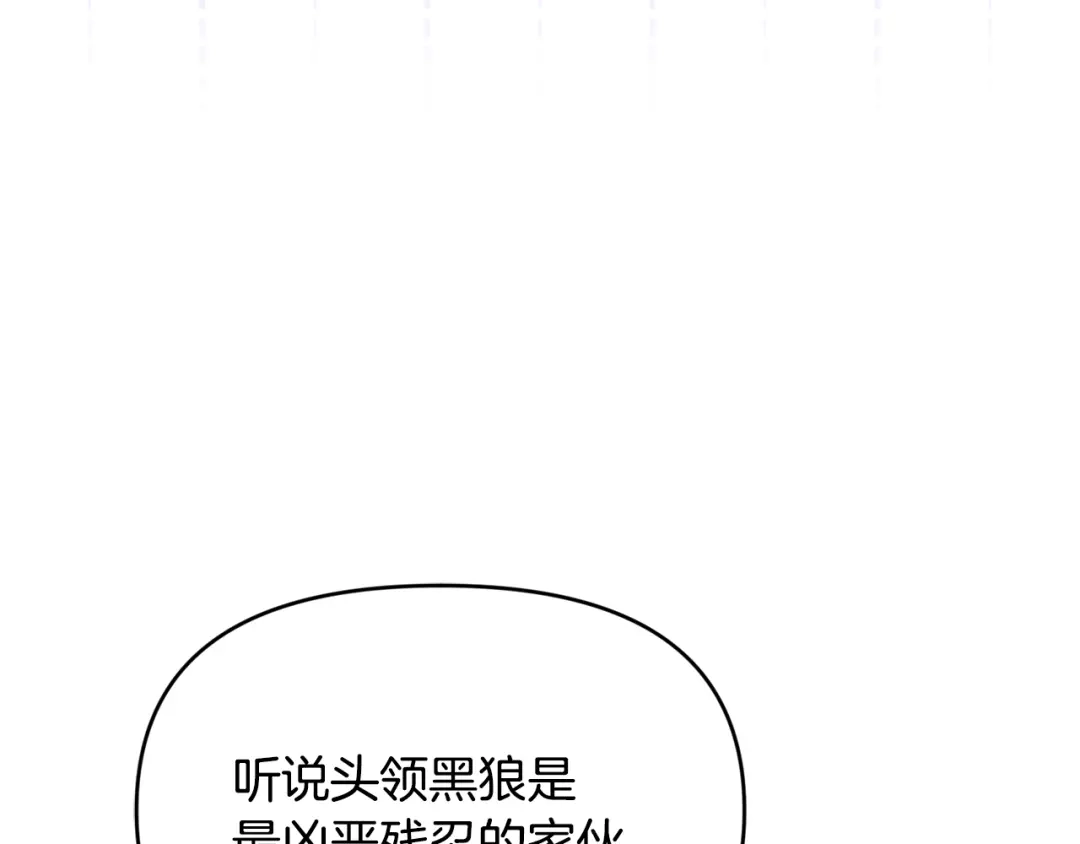 小鸡班猎人正在尽孝 第73话 杀掉全部的格诺西斯 第145页