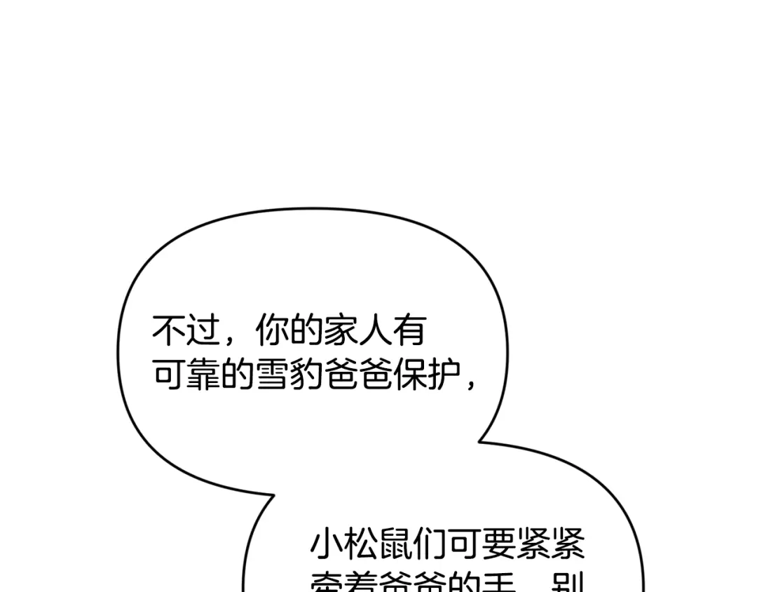 小鸡班猎人正在尽孝 第73话 杀掉全部的格诺西斯 第149页