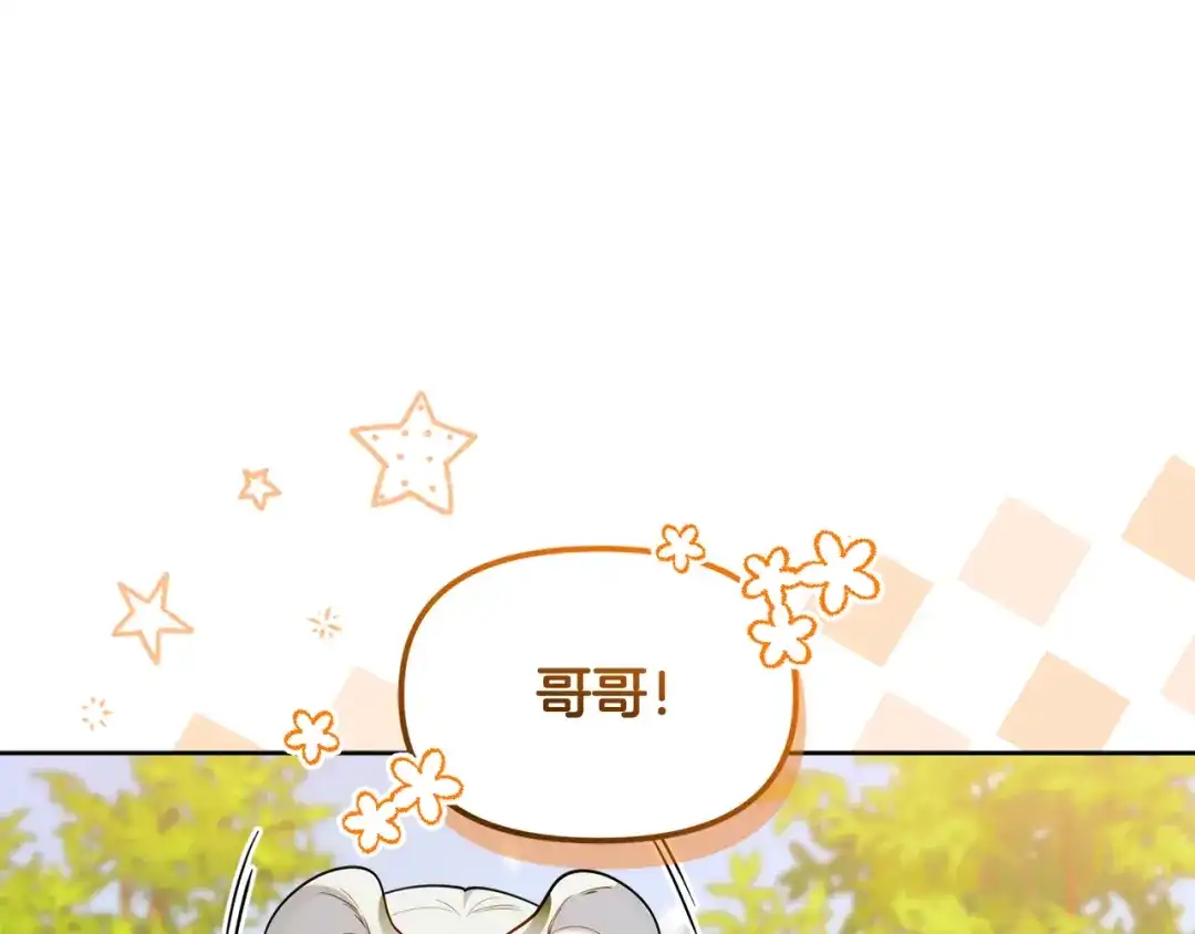 小鸡班猎人正在尽孝 第73话 杀掉全部的格诺西斯 第15页
