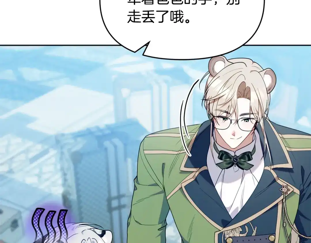 小鸡班猎人正在尽孝 第73话 杀掉全部的格诺西斯 第150页