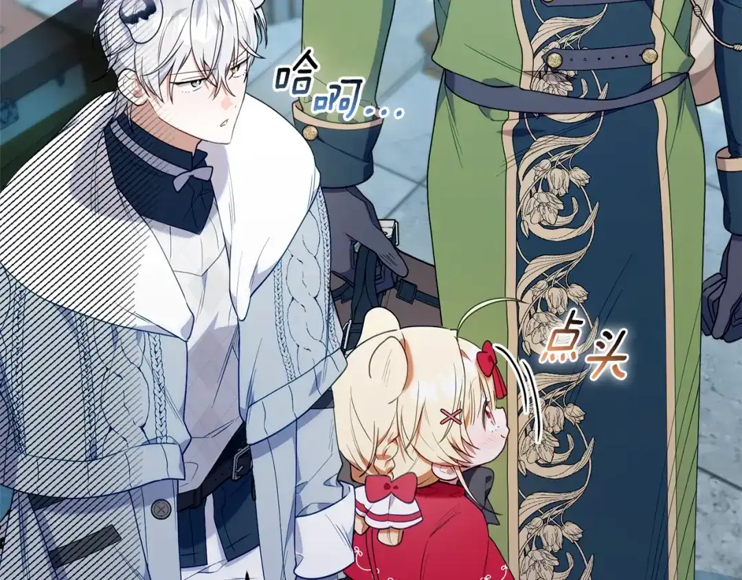小鸡班猎人正在尽孝 第73话 杀掉全部的格诺西斯 第151页