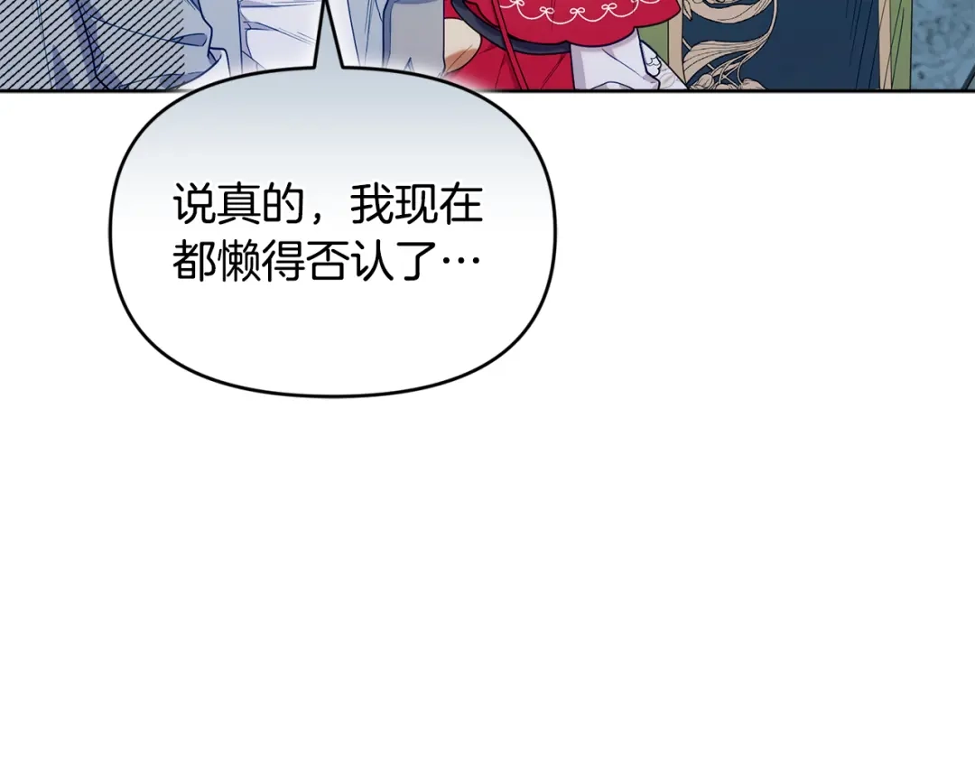 小鸡班猎人正在尽孝 第73话 杀掉全部的格诺西斯 第152页