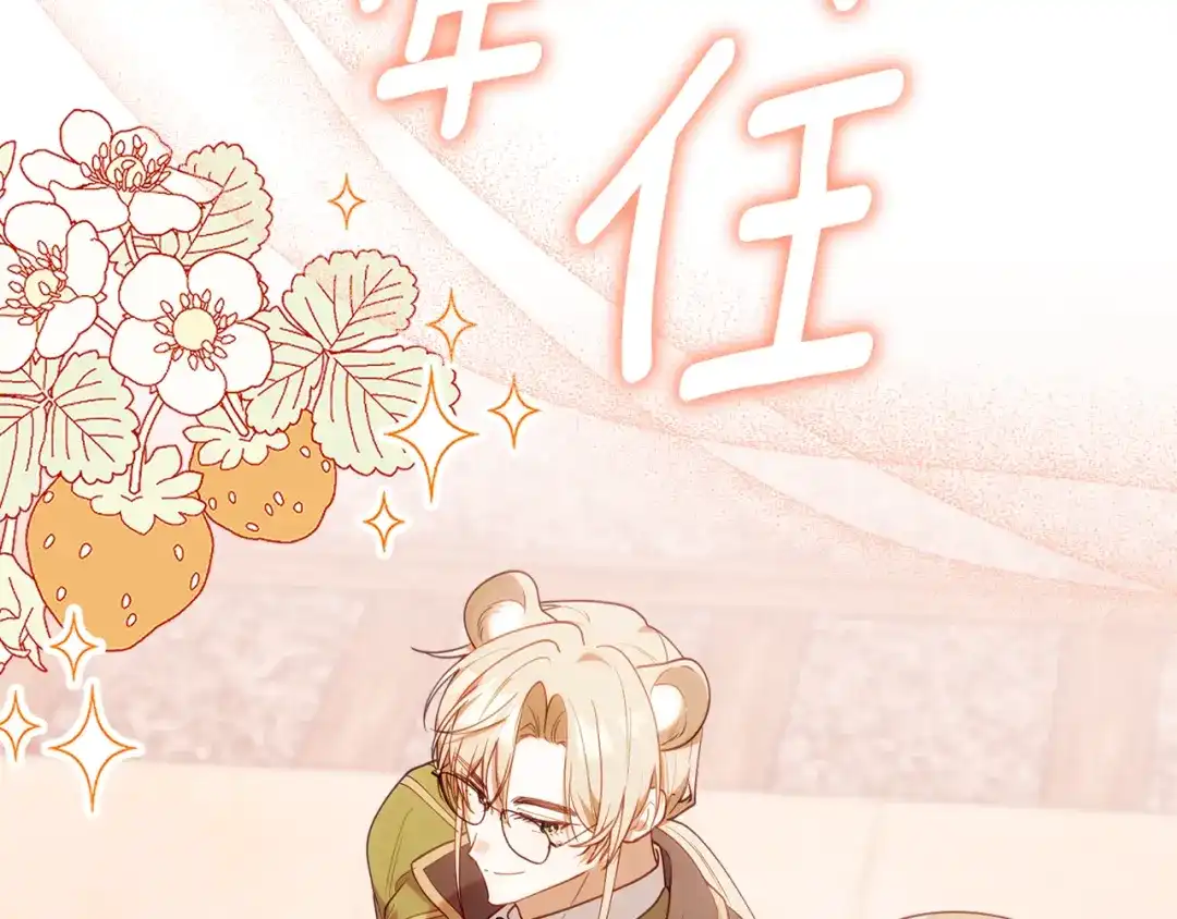 小鸡班猎人正在尽孝 第73话 杀掉全部的格诺西斯 第156页