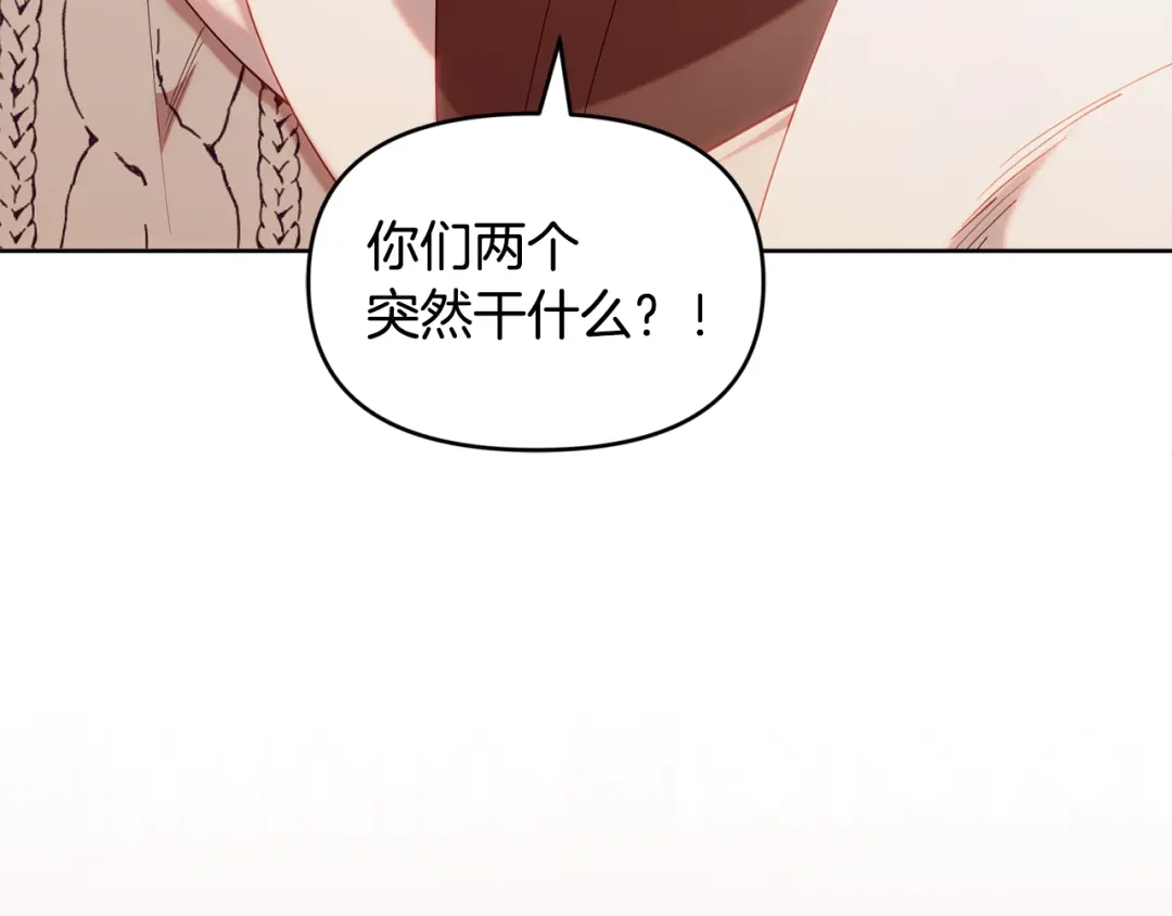 小鸡班猎人正在尽孝 第73话 杀掉全部的格诺西斯 第163页
