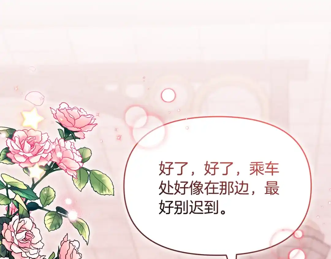 小鸡班猎人正在尽孝 第73话 杀掉全部的格诺西斯 第164页