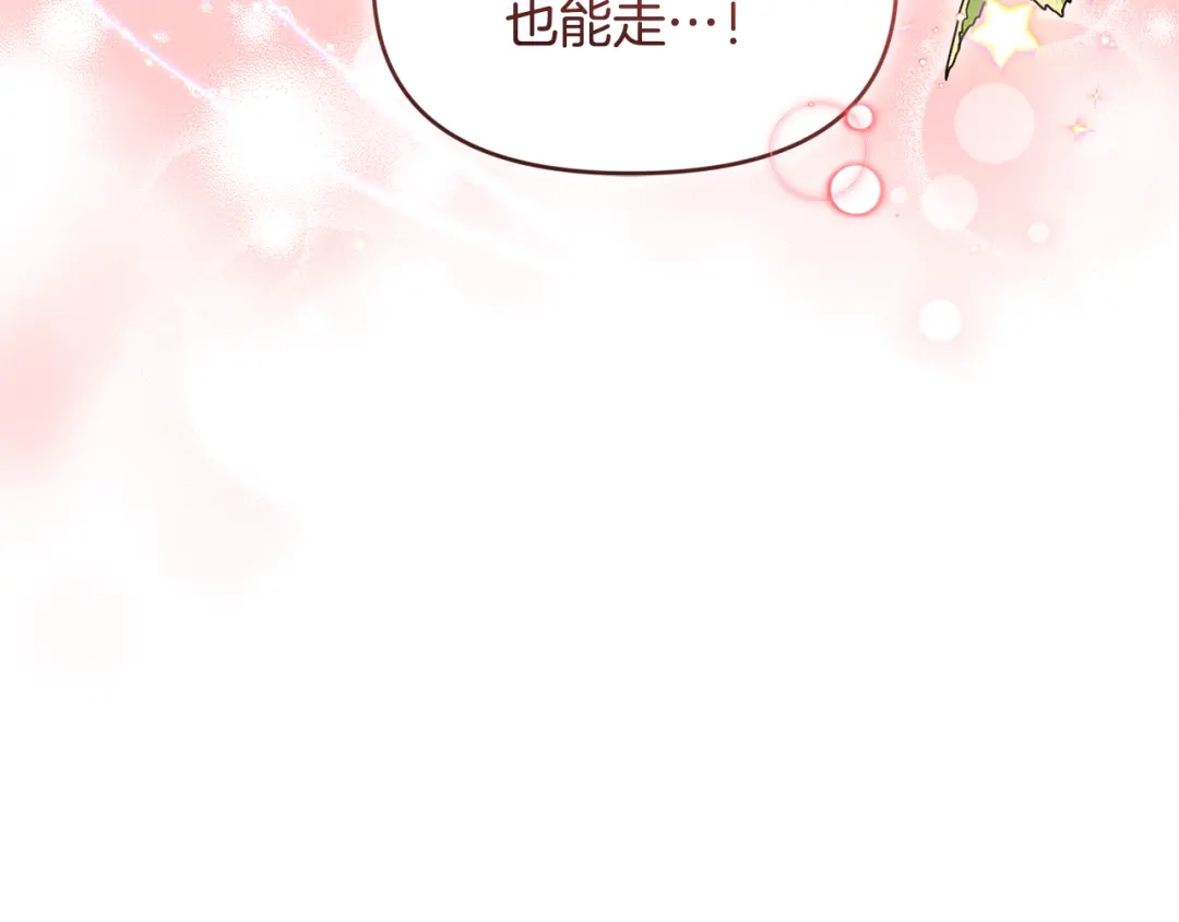 小鸡班猎人正在尽孝 第73话 杀掉全部的格诺西斯 第167页