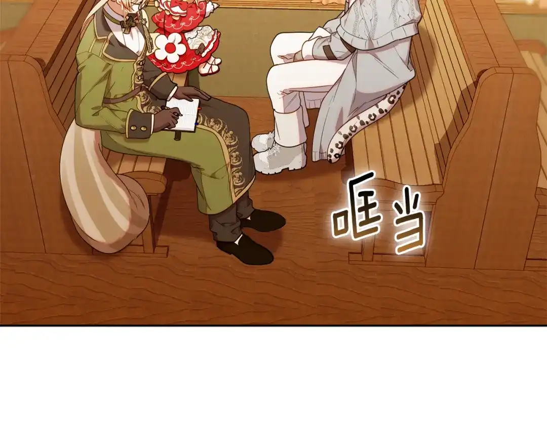 小鸡班猎人正在尽孝 第73话 杀掉全部的格诺西斯 第172页