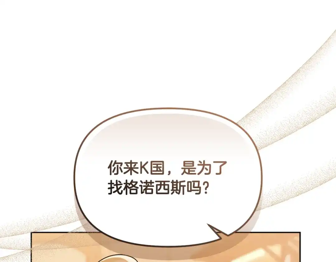 小鸡班猎人正在尽孝 第73话 杀掉全部的格诺西斯 第178页