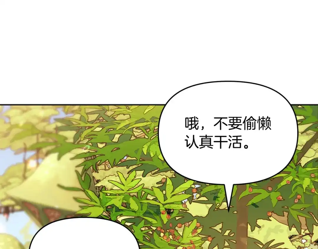 小鸡班猎人正在尽孝 第73话 杀掉全部的格诺西斯 第18页
