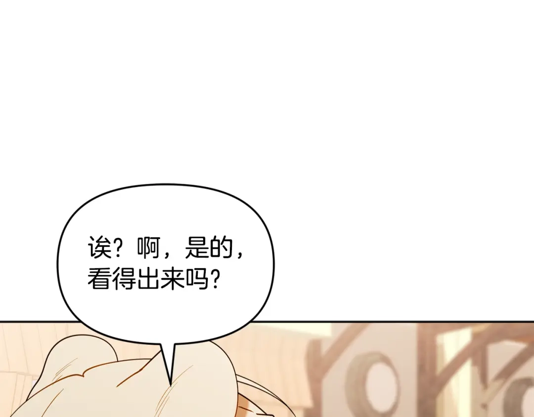 小鸡班猎人正在尽孝 第73话 杀掉全部的格诺西斯 第181页