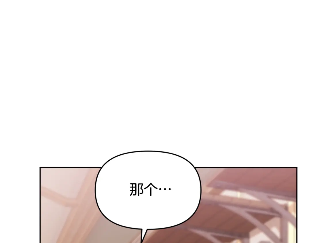 小鸡班猎人正在尽孝 第73话 杀掉全部的格诺西斯 第184页