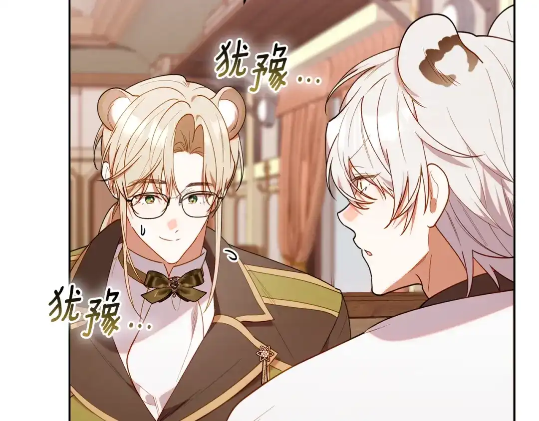 小鸡班猎人正在尽孝 第73话 杀掉全部的格诺西斯 第185页