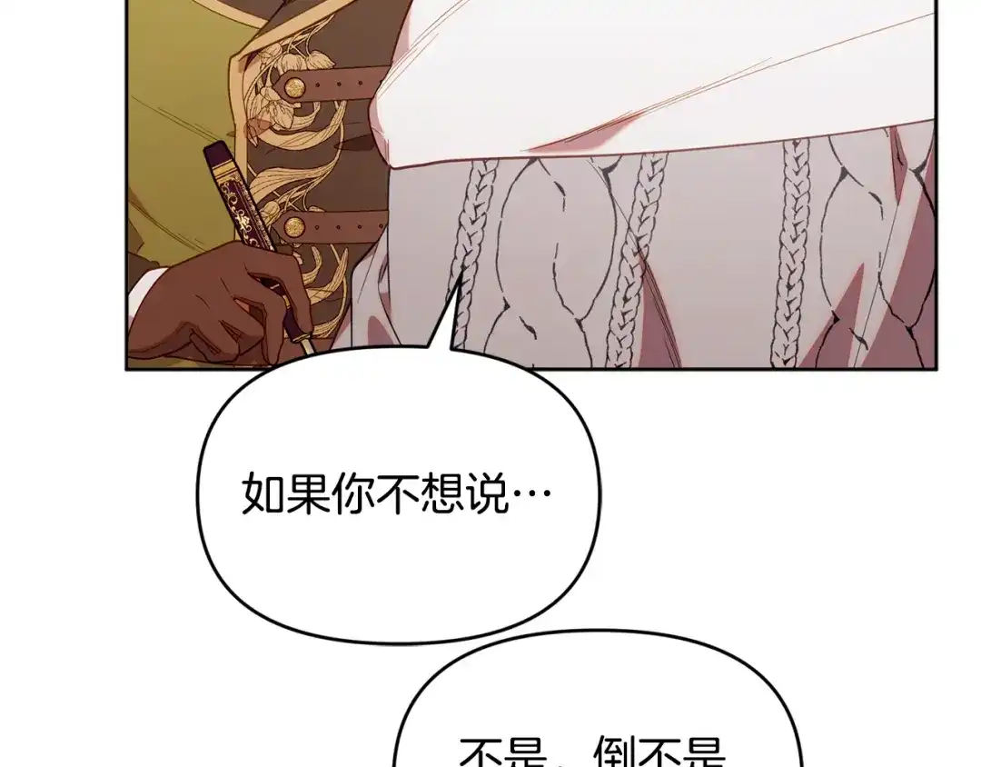 小鸡班猎人正在尽孝 第73话 杀掉全部的格诺西斯 第186页