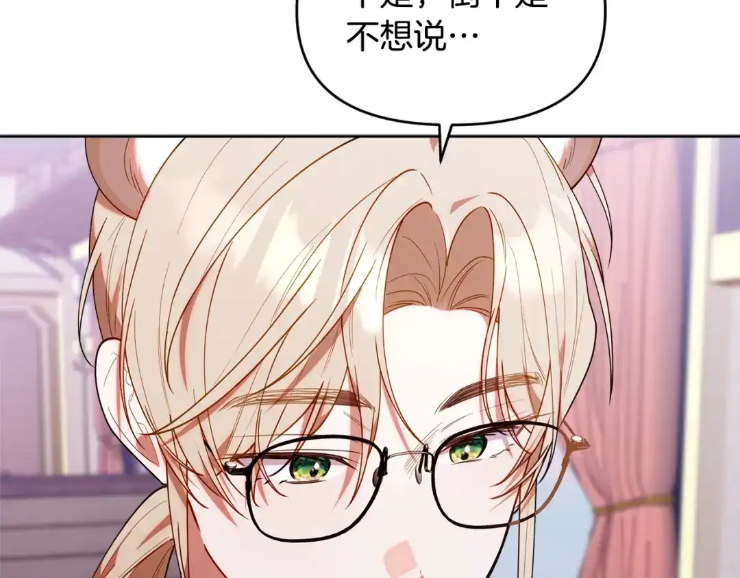 小鸡班猎人正在尽孝 第73话 杀掉全部的格诺西斯 第187页