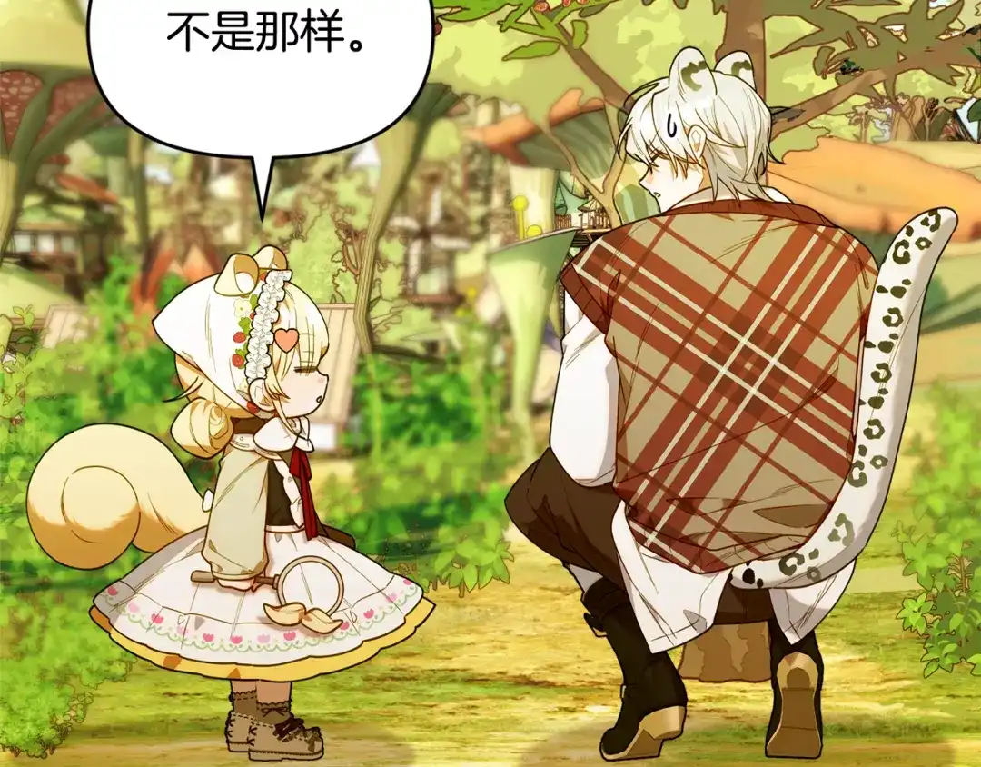小鸡班猎人正在尽孝 第73话 杀掉全部的格诺西斯 第19页