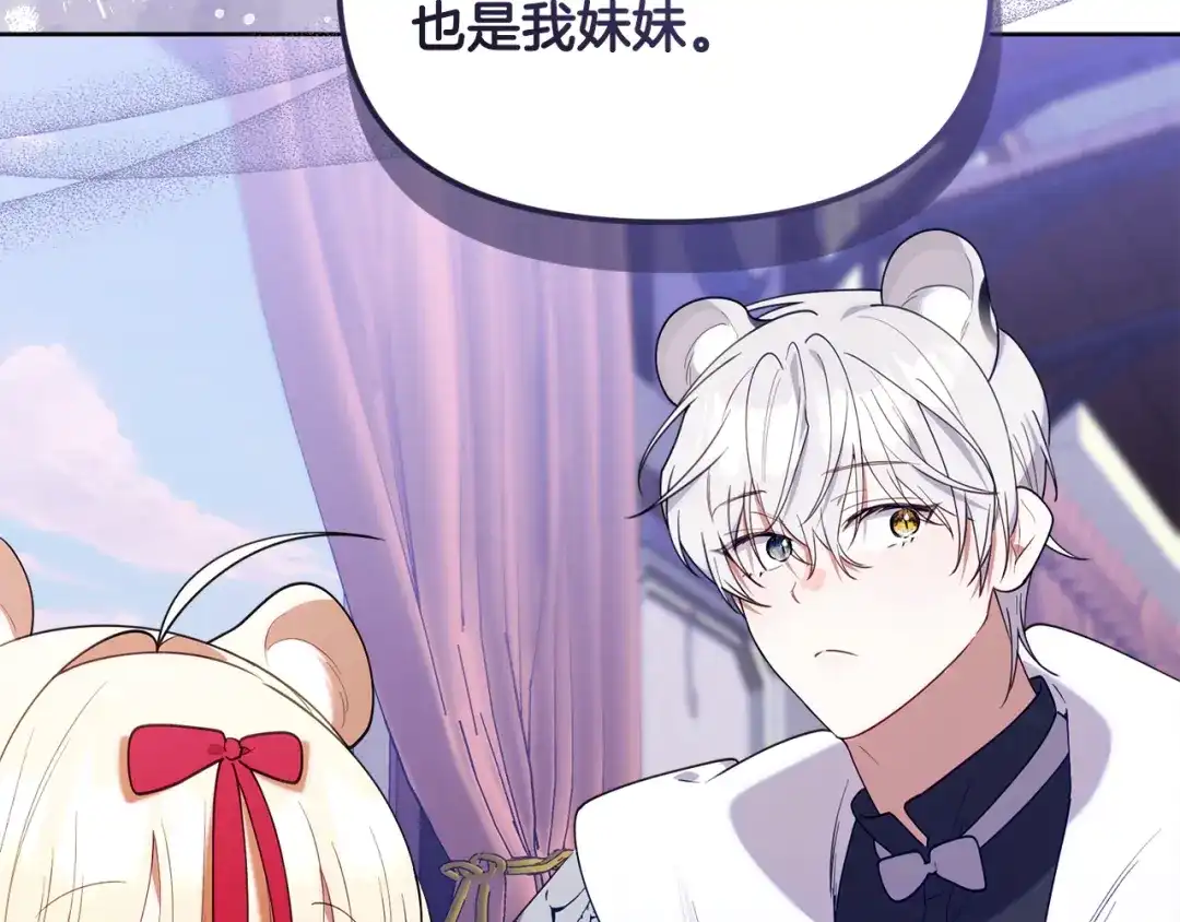 小鸡班猎人正在尽孝 第73话 杀掉全部的格诺西斯 第190页