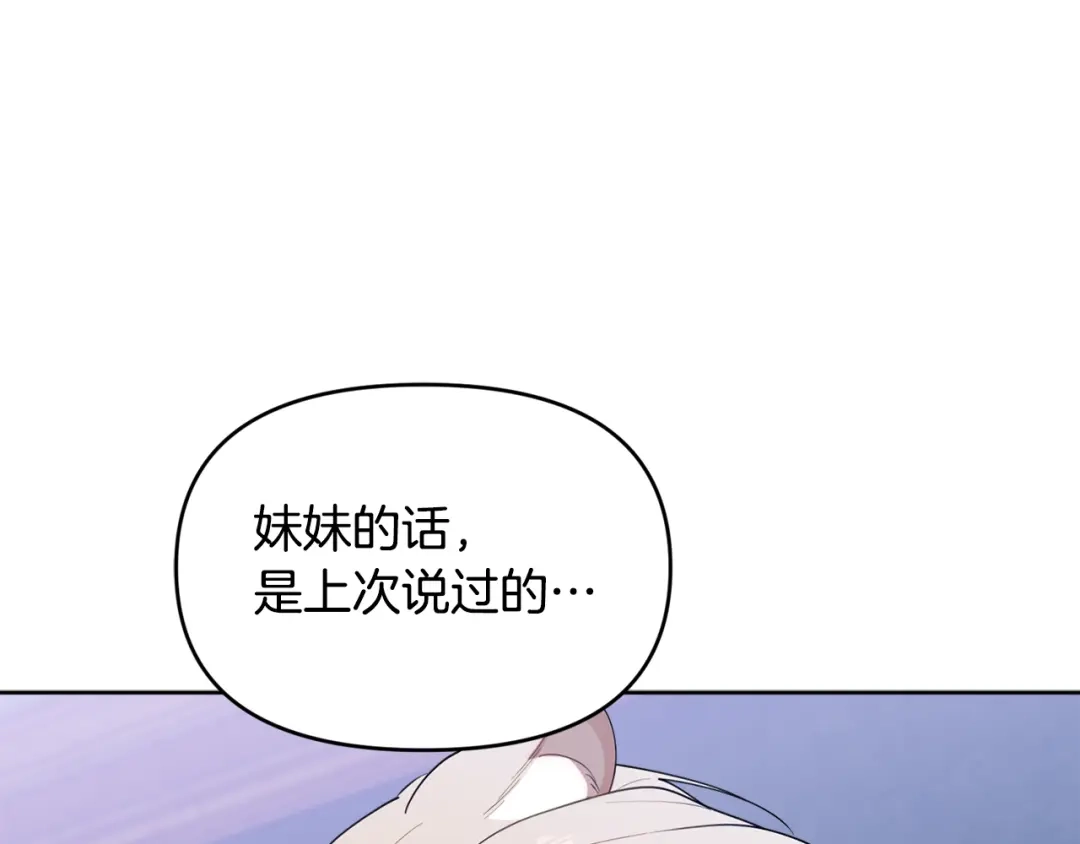 小鸡班猎人正在尽孝 第73话 杀掉全部的格诺西斯 第192页