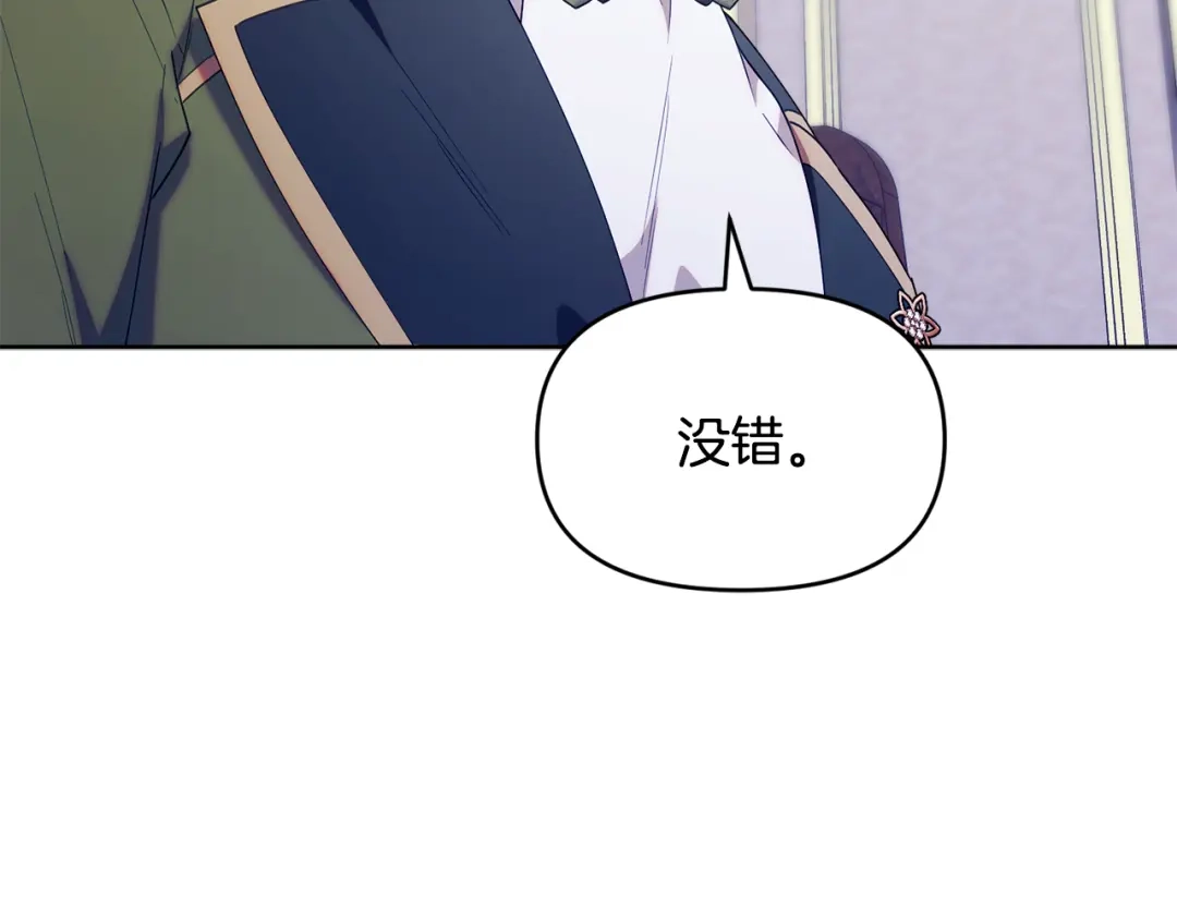 小鸡班猎人正在尽孝 第73话 杀掉全部的格诺西斯 第194页