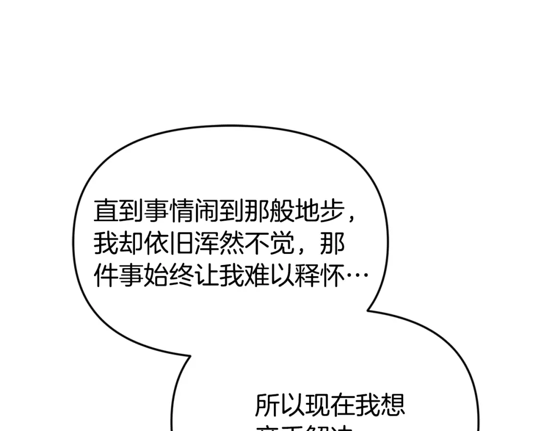 小鸡班猎人正在尽孝 第73话 杀掉全部的格诺西斯 第195页