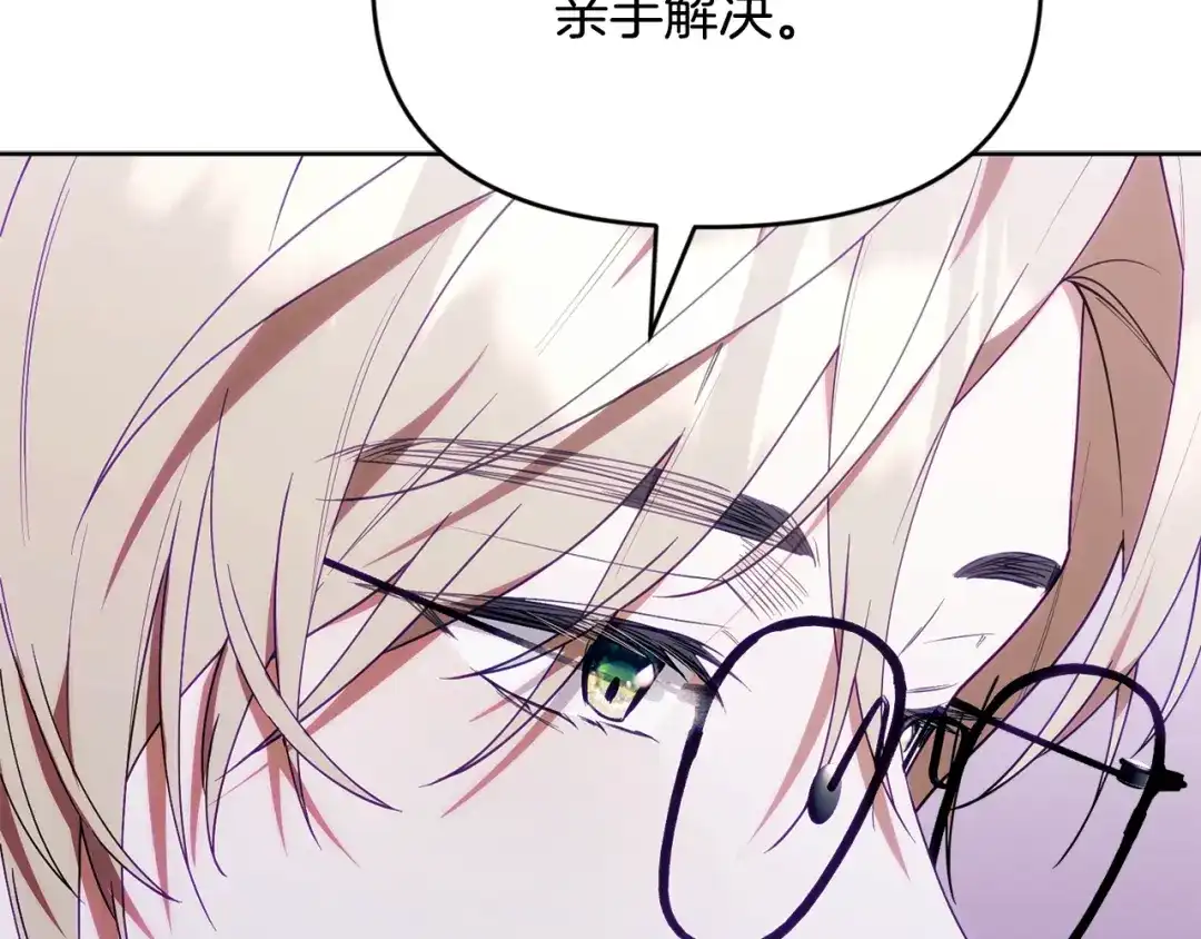 小鸡班猎人正在尽孝 第73话 杀掉全部的格诺西斯 第196页