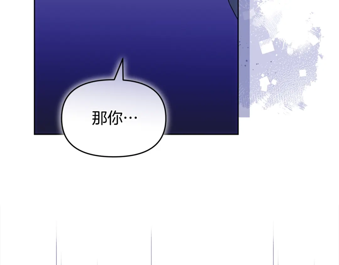 小鸡班猎人正在尽孝 第73话 杀掉全部的格诺西斯 第202页