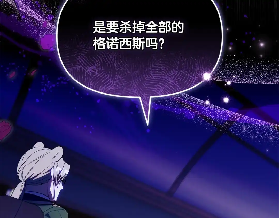 小鸡班猎人正在尽孝 第73话 杀掉全部的格诺西斯 第204页