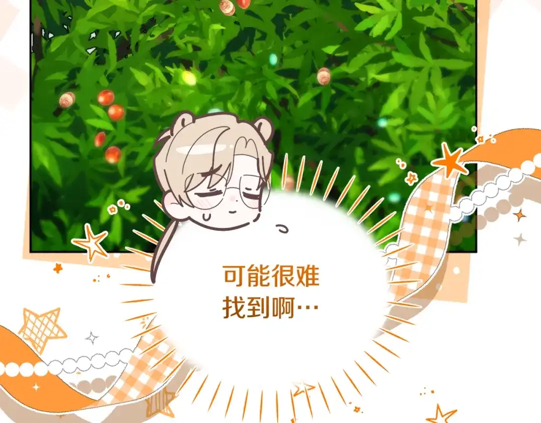 小鸡班猎人正在尽孝 第73话 杀掉全部的格诺西斯 第33页
