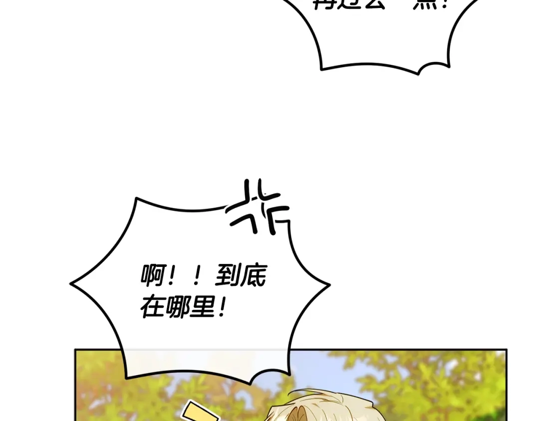 小鸡班猎人正在尽孝 第73话 杀掉全部的格诺西斯 第38页