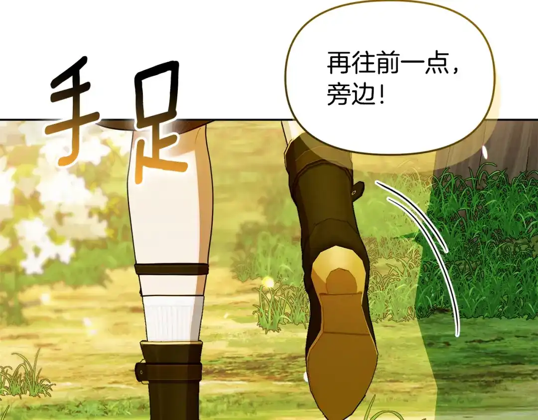 小鸡班猎人正在尽孝 第73话 杀掉全部的格诺西斯 第47页