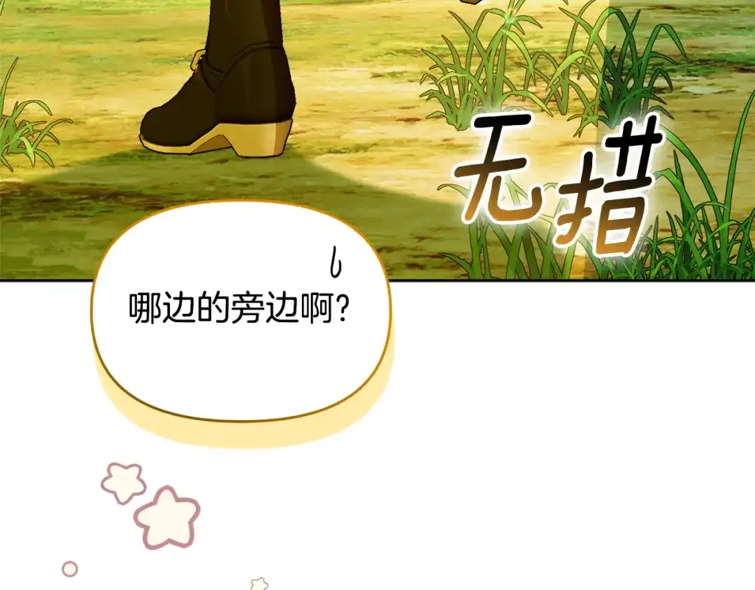 小鸡班猎人正在尽孝 第73话 杀掉全部的格诺西斯 第48页