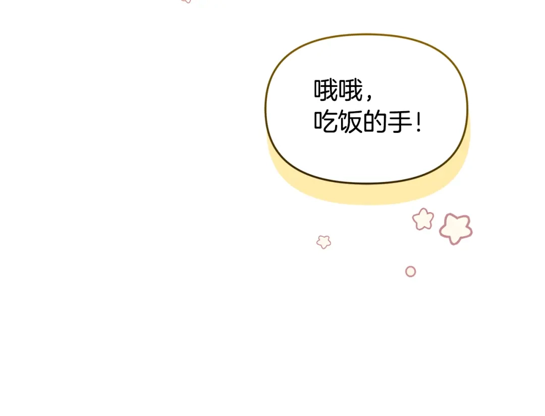 小鸡班猎人正在尽孝 第73话 杀掉全部的格诺西斯 第49页