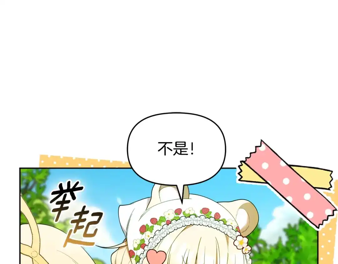 小鸡班猎人正在尽孝 第73话 杀掉全部的格诺西斯 第50页