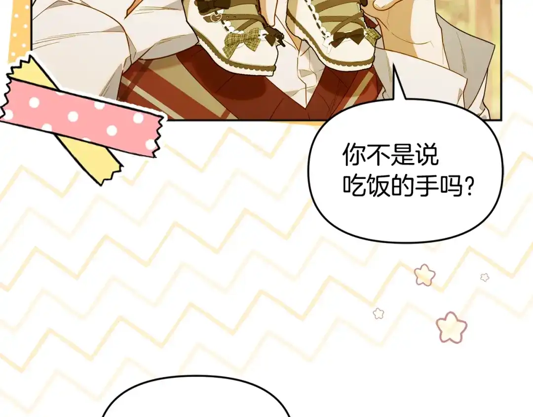 小鸡班猎人正在尽孝 第73话 杀掉全部的格诺西斯 第52页