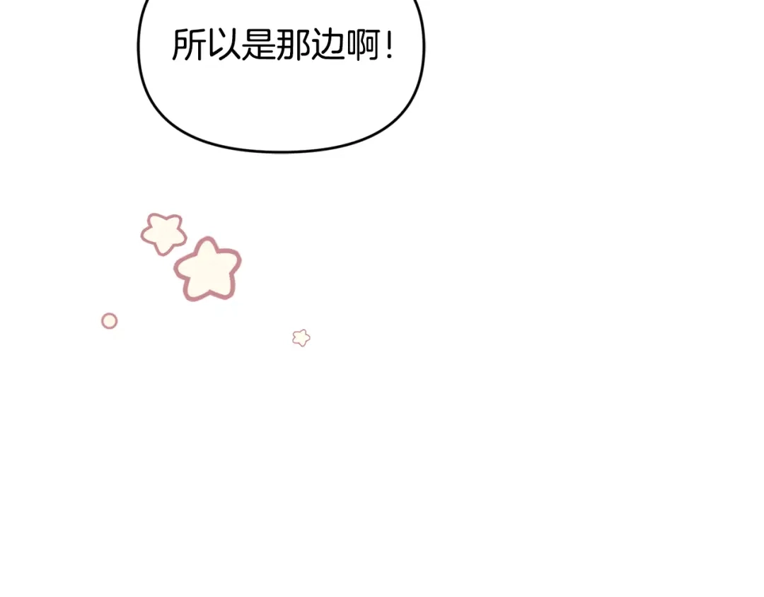 小鸡班猎人正在尽孝 第73话 杀掉全部的格诺西斯 第53页