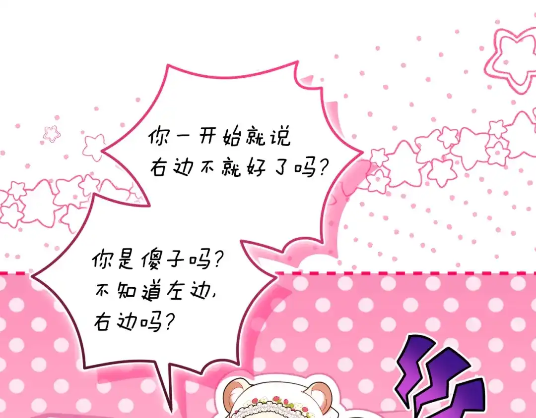 小鸡班猎人正在尽孝 第73话 杀掉全部的格诺西斯 第54页