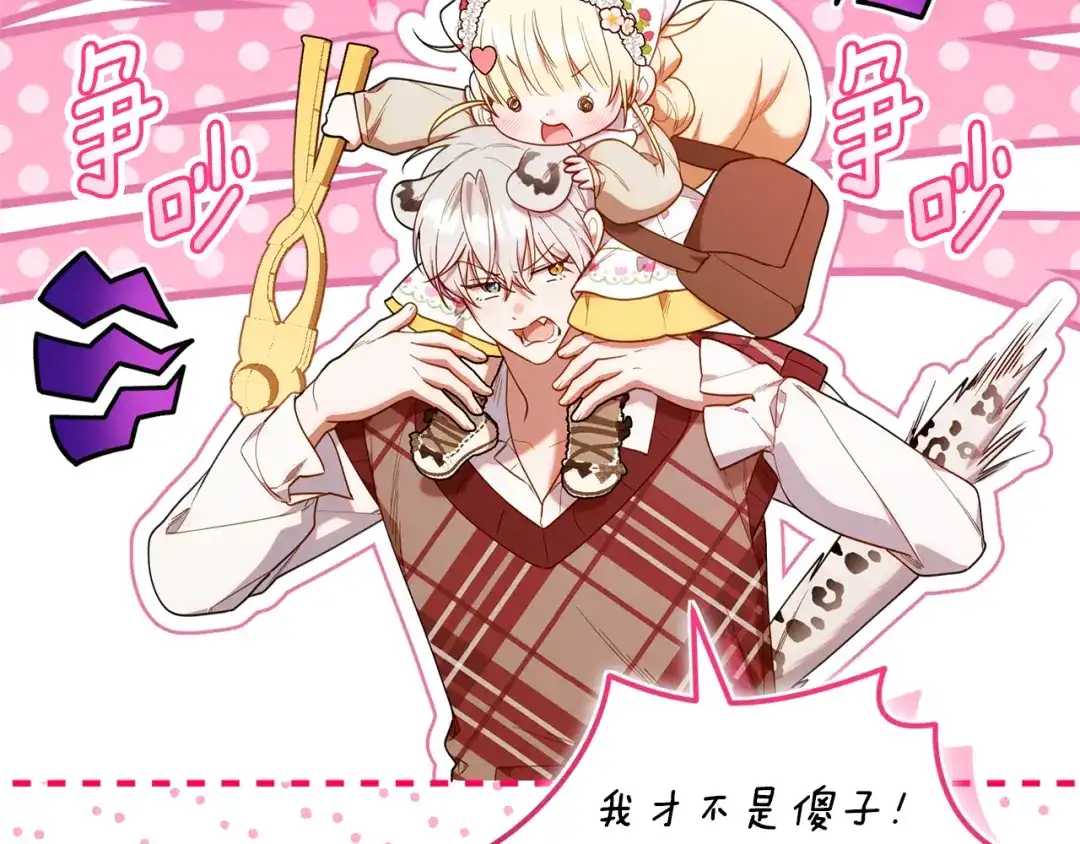 小鸡班猎人正在尽孝 第73话 杀掉全部的格诺西斯 第55页