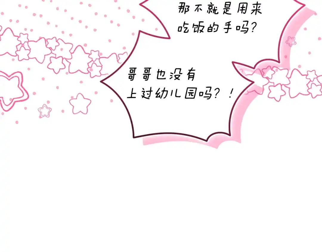小鸡班猎人正在尽孝 第73话 杀掉全部的格诺西斯 第56页