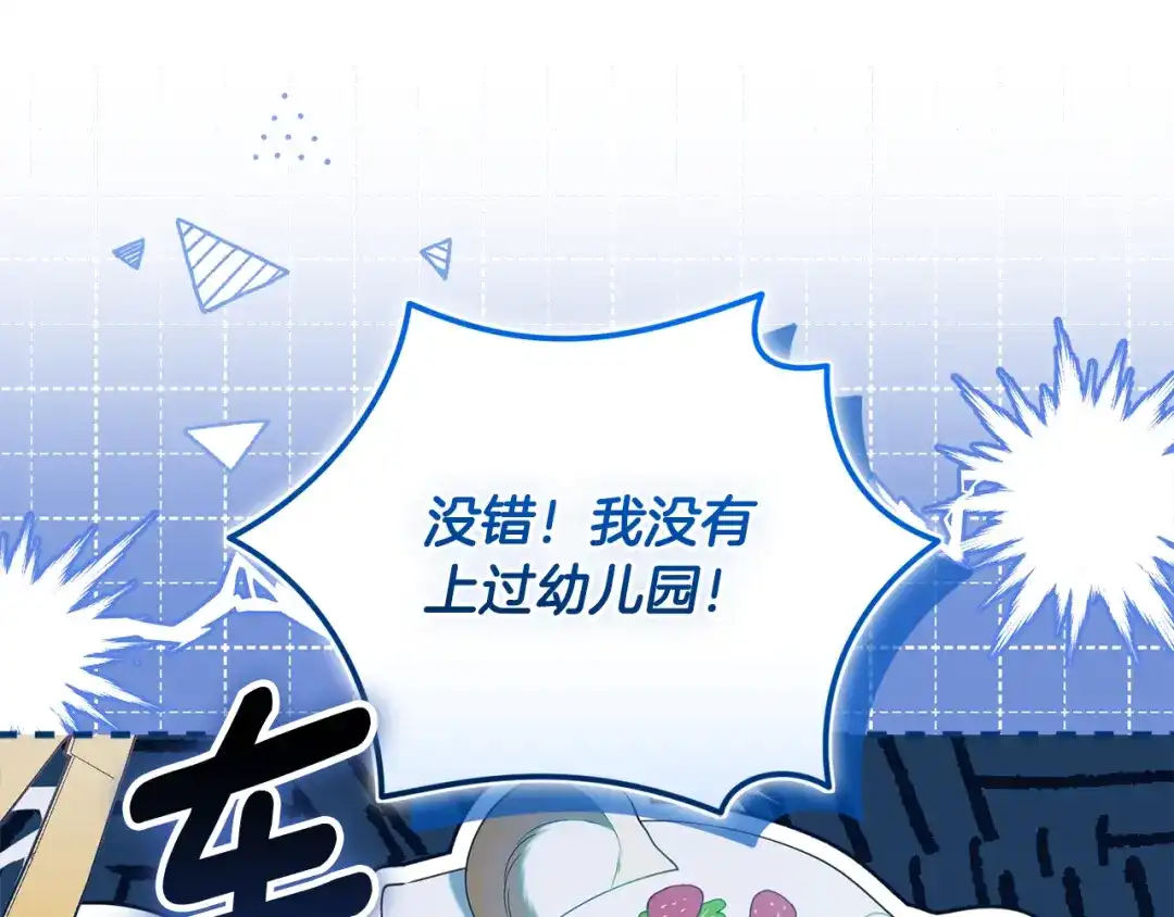 小鸡班猎人正在尽孝 第73话 杀掉全部的格诺西斯 第57页