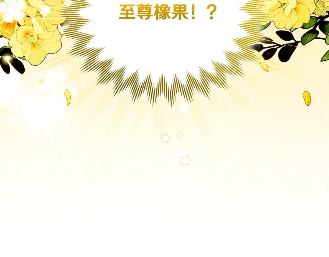 小鸡班猎人正在尽孝 第73话 杀掉全部的格诺西斯 第6页