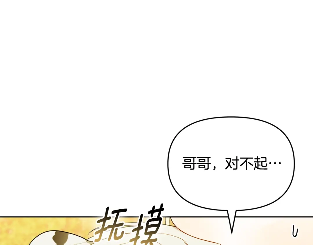 小鸡班猎人正在尽孝 第73话 杀掉全部的格诺西斯 第63页