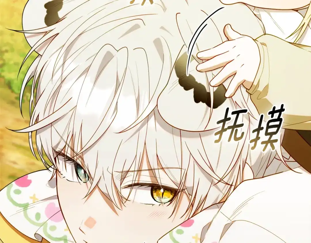 小鸡班猎人正在尽孝 第73话 杀掉全部的格诺西斯 第64页