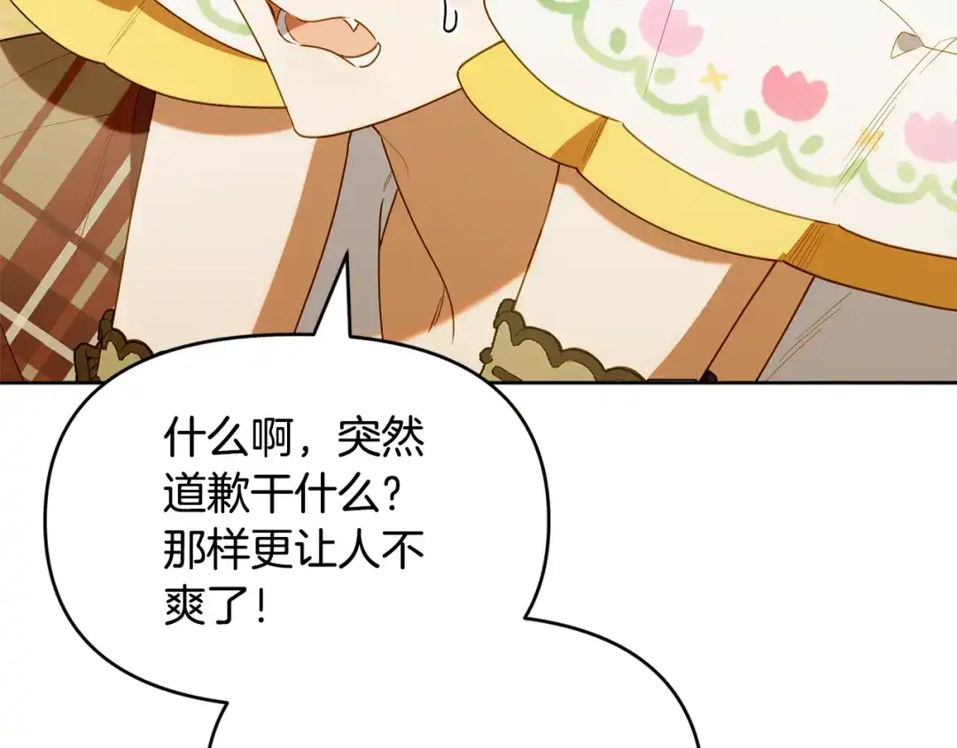 小鸡班猎人正在尽孝 第73话 杀掉全部的格诺西斯 第65页