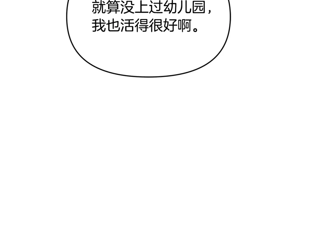 小鸡班猎人正在尽孝 第73话 杀掉全部的格诺西斯 第66页