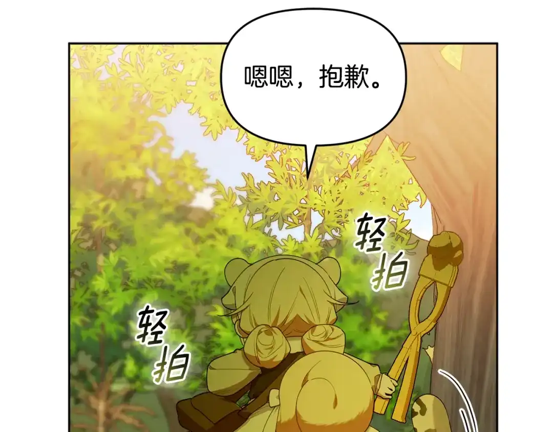 小鸡班猎人正在尽孝 第73话 杀掉全部的格诺西斯 第67页
