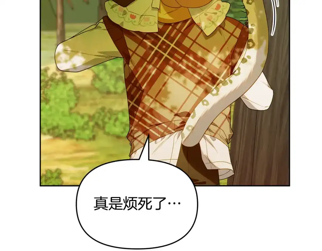 小鸡班猎人正在尽孝 第73话 杀掉全部的格诺西斯 第68页