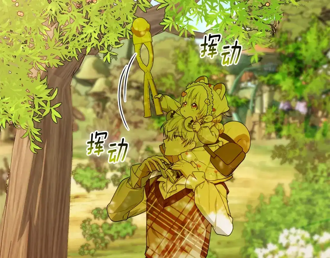 小鸡班猎人正在尽孝 第73话 杀掉全部的格诺西斯 第75页