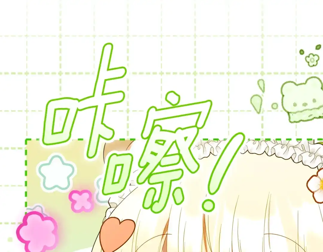 小鸡班猎人正在尽孝 第73话 杀掉全部的格诺西斯 第77页